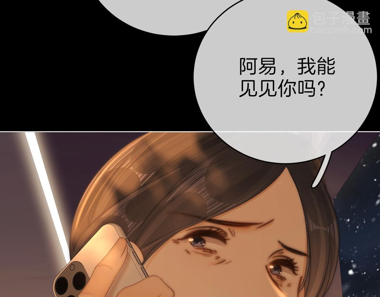 第一百三十九话 别委屈自己