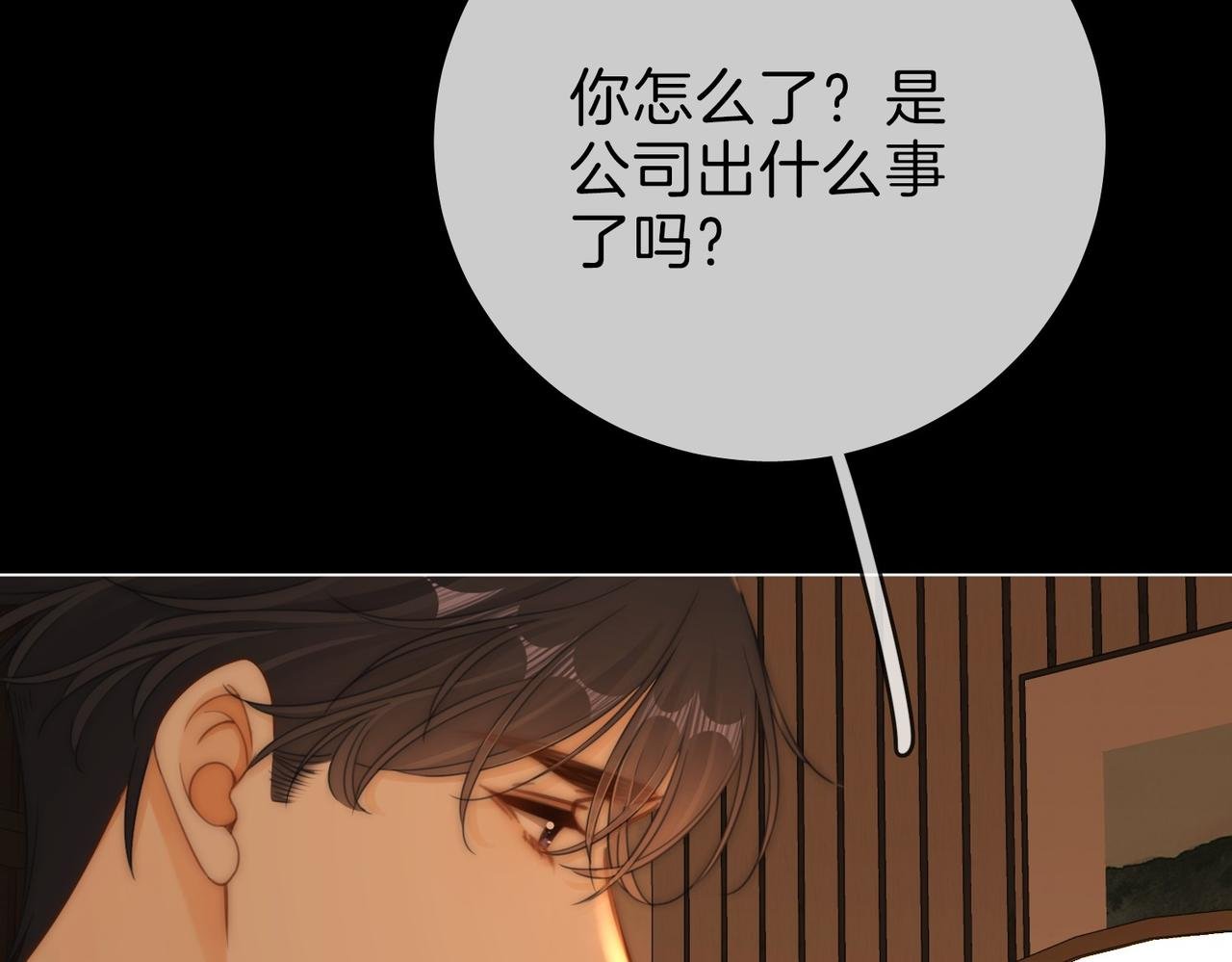 第一百三十九话 别委屈自己