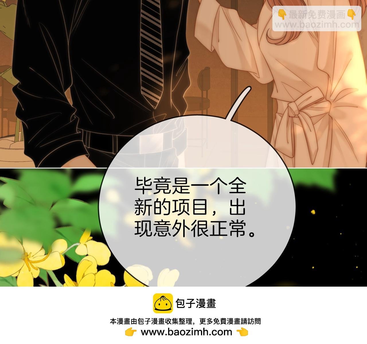 第一百三十九话 别委屈自己