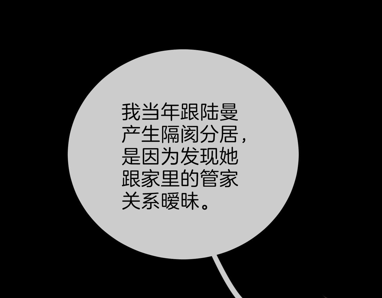 第一百四十话 算计