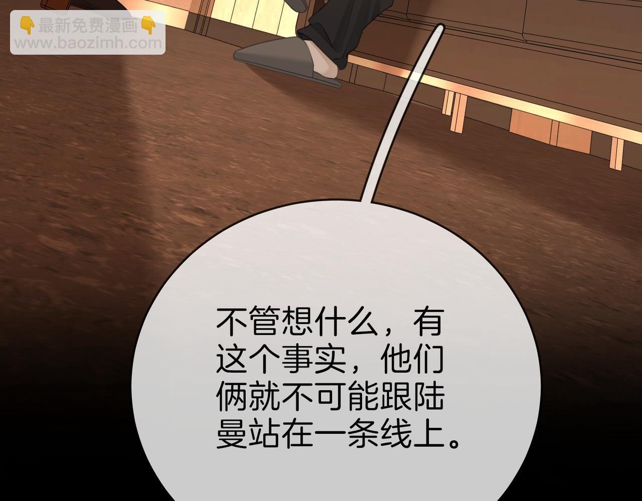 第一百四十话 算计