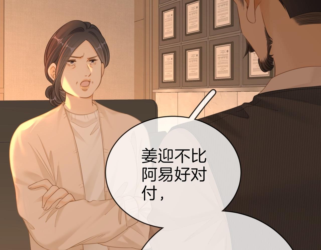 第一百四十话 算计