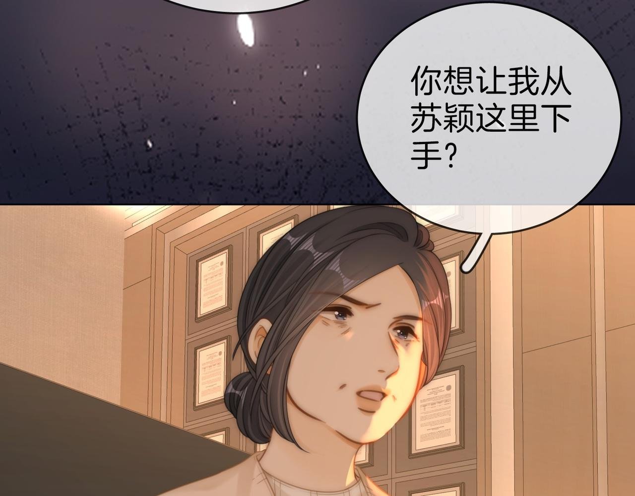 第一百四十话 算计