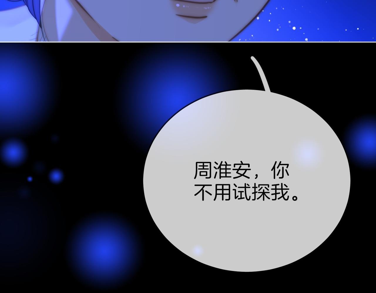 第一百四十话 算计