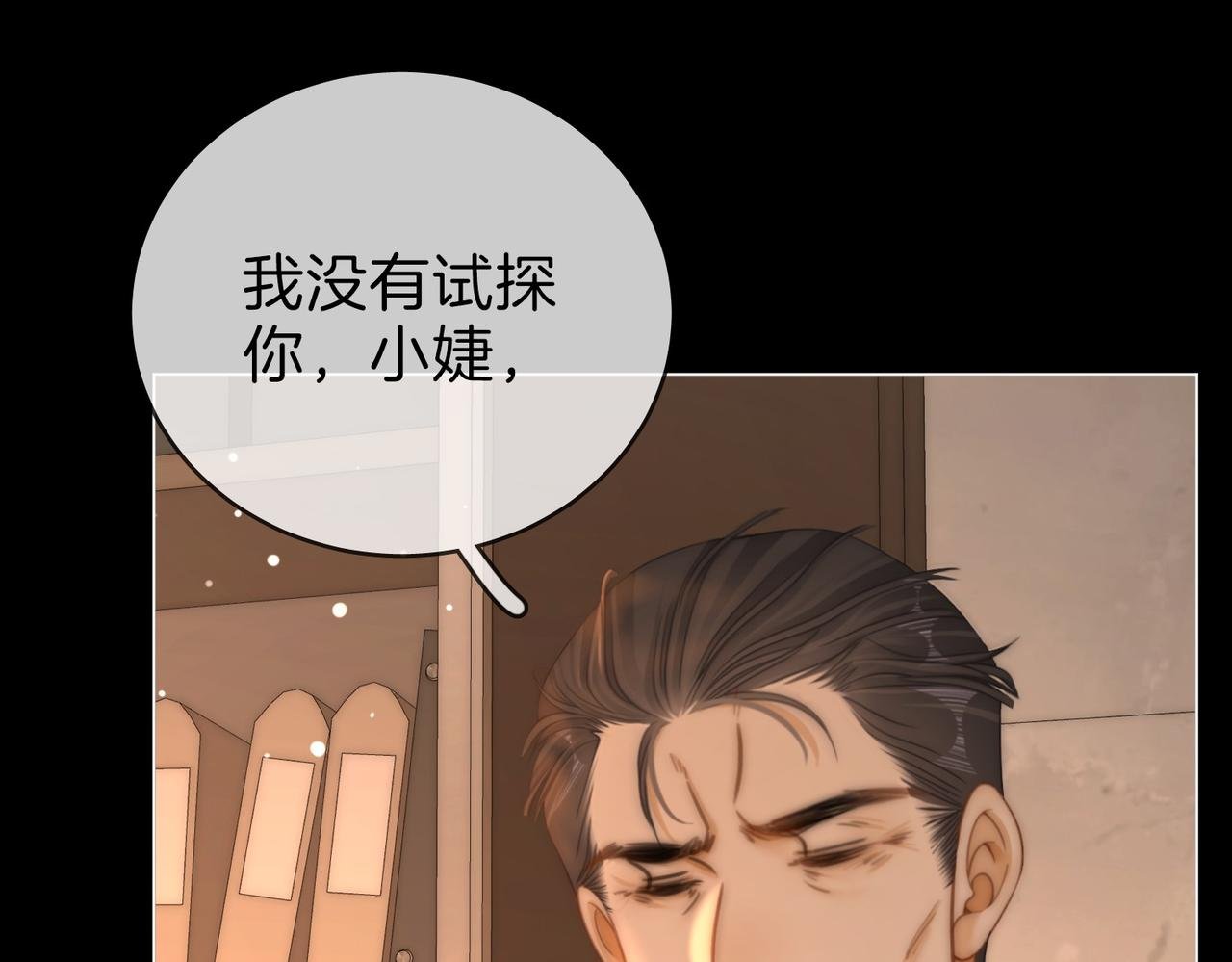 第一百四十话 算计