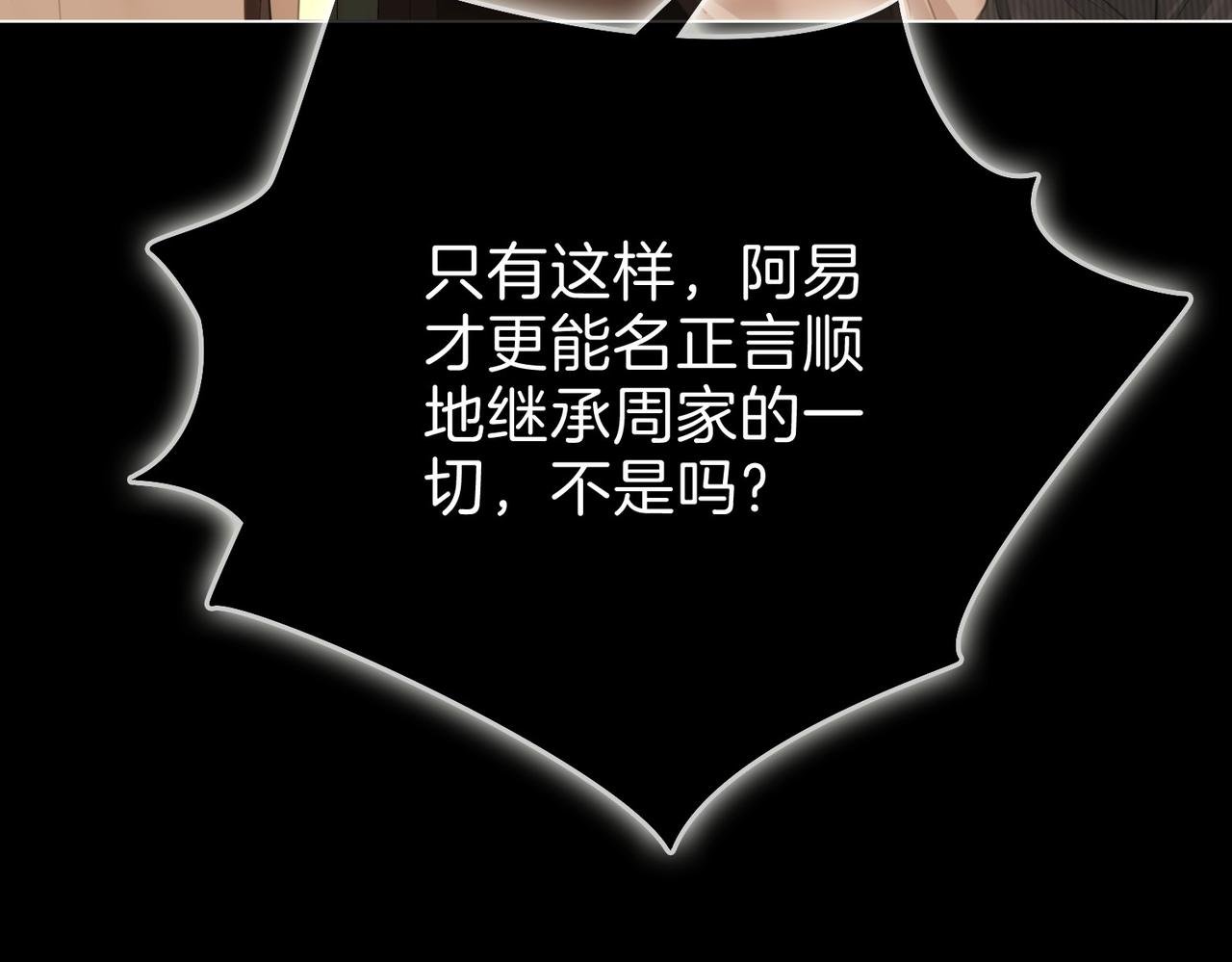 第一百四十话 算计