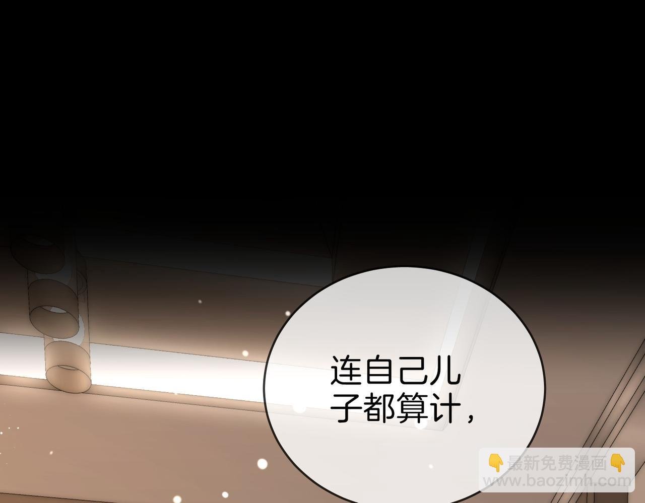 第一百四十话 算计