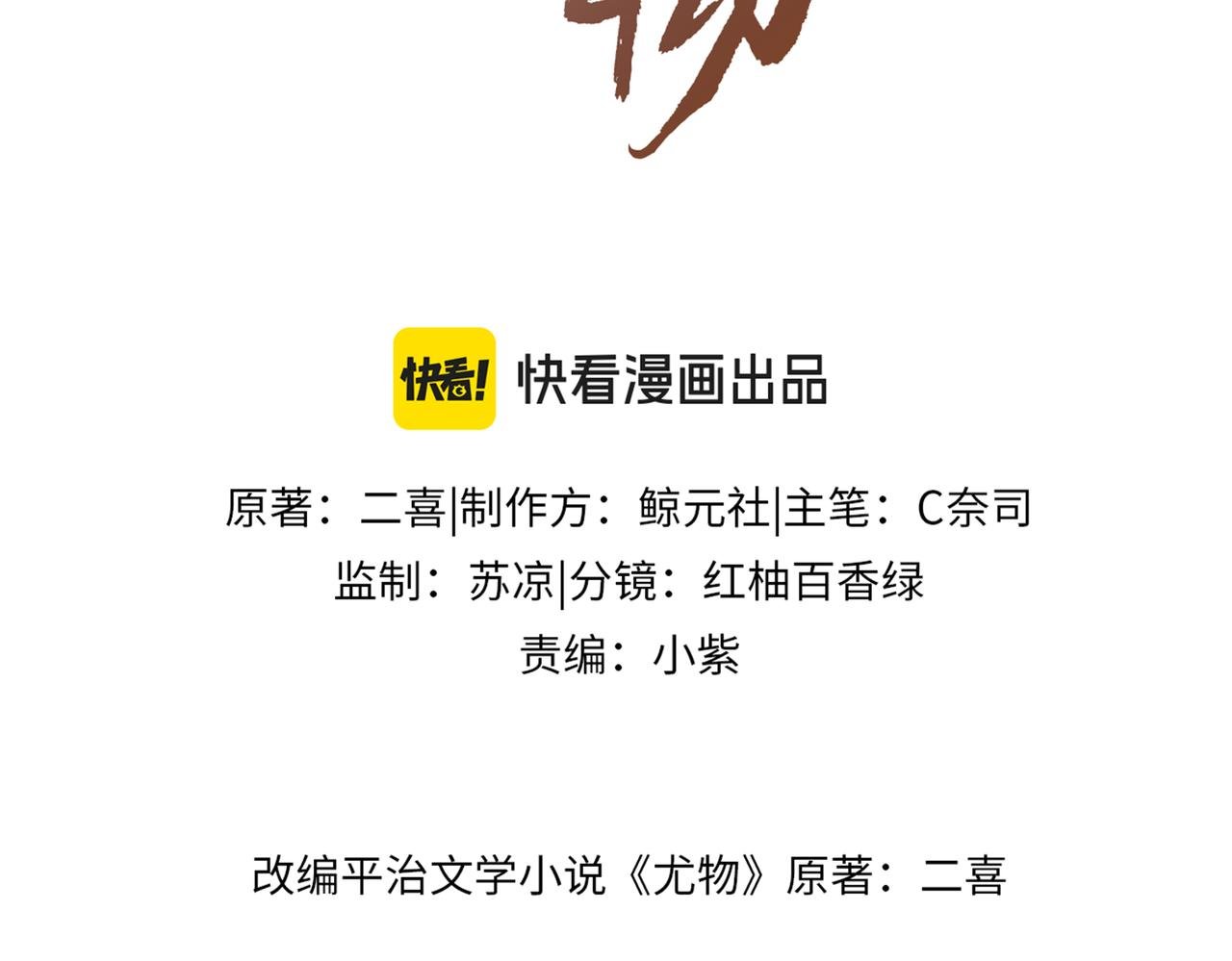 第一百四十二话 瞒不住