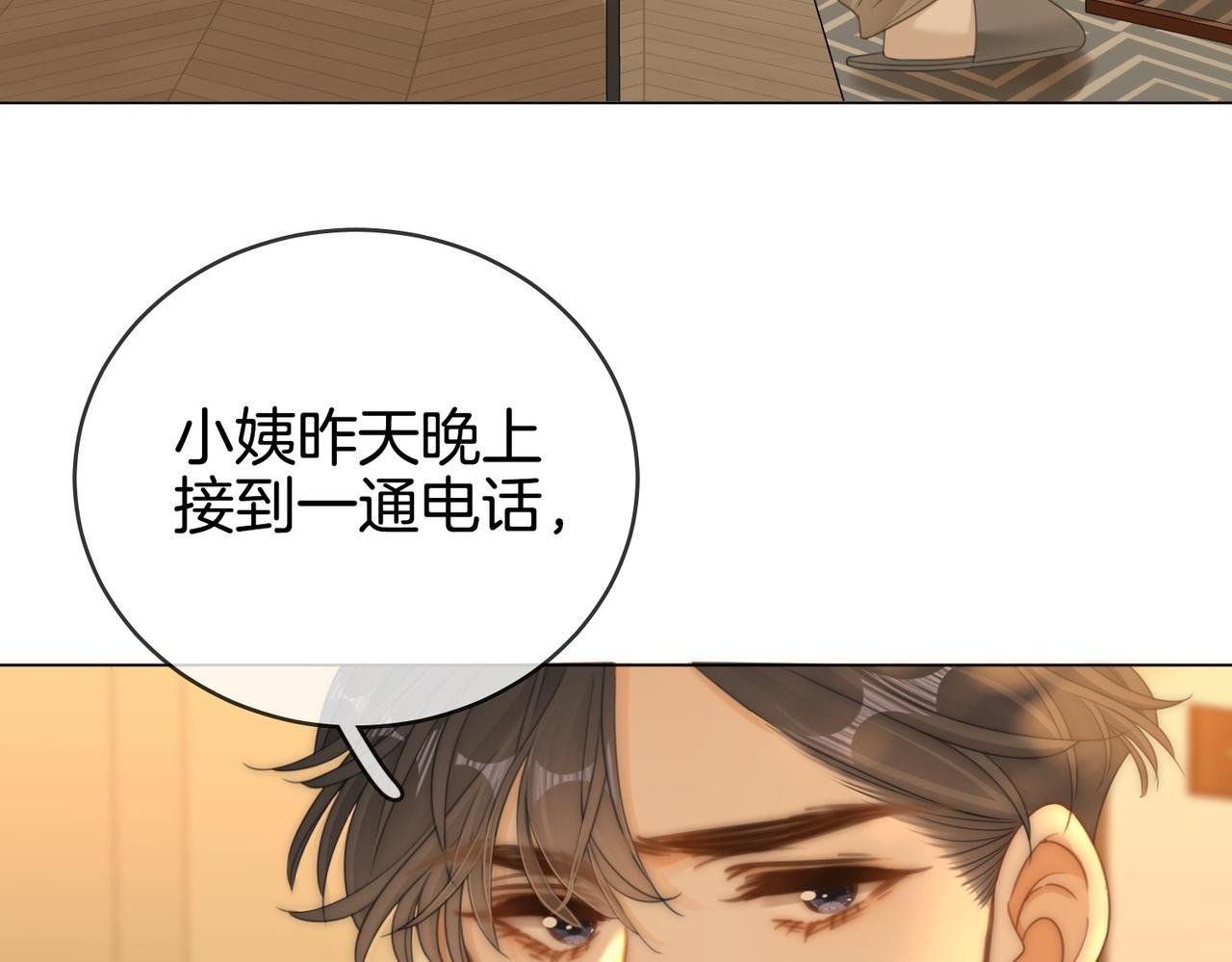 第一百四十二话 瞒不住