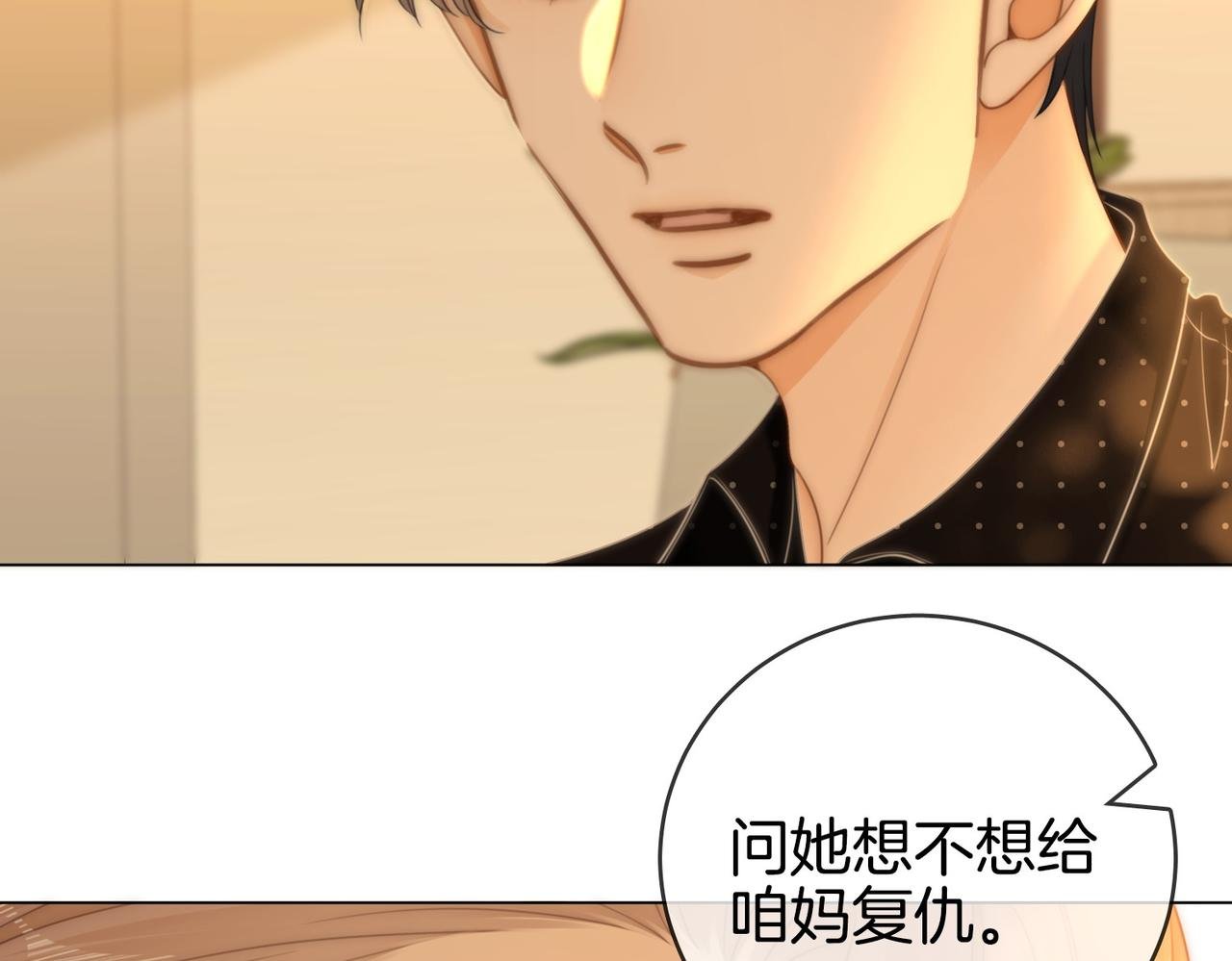 第一百四十二话 瞒不住