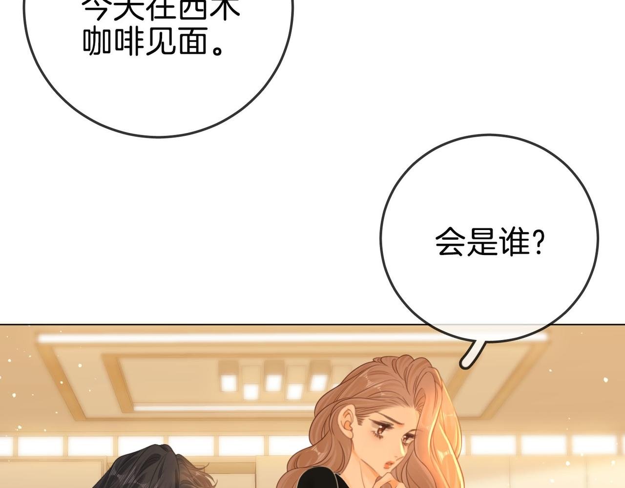 第一百四十二话 瞒不住