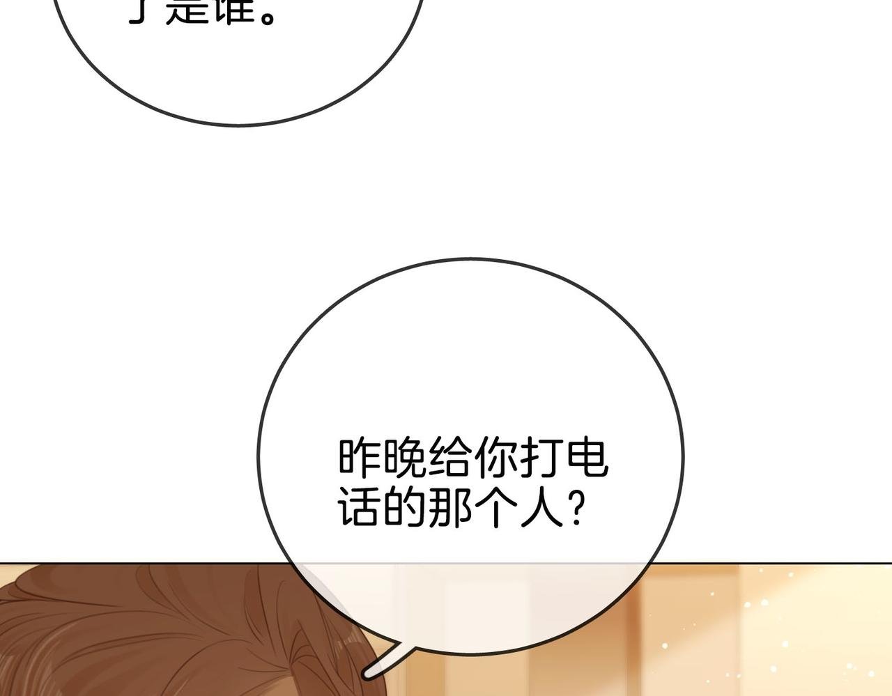 第一百四十二话 瞒不住
