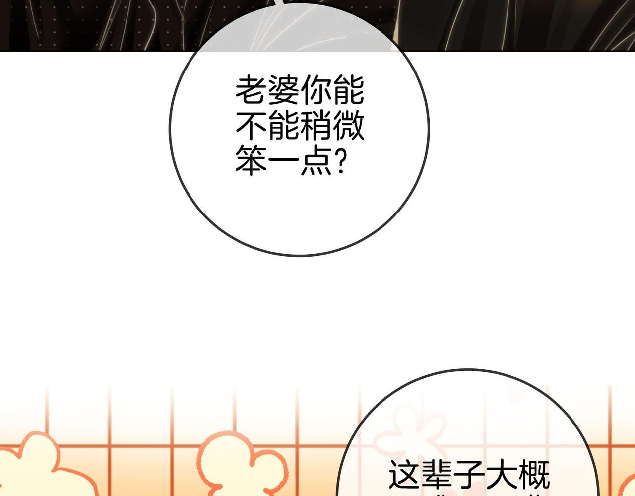 第一百四十二话 瞒不住