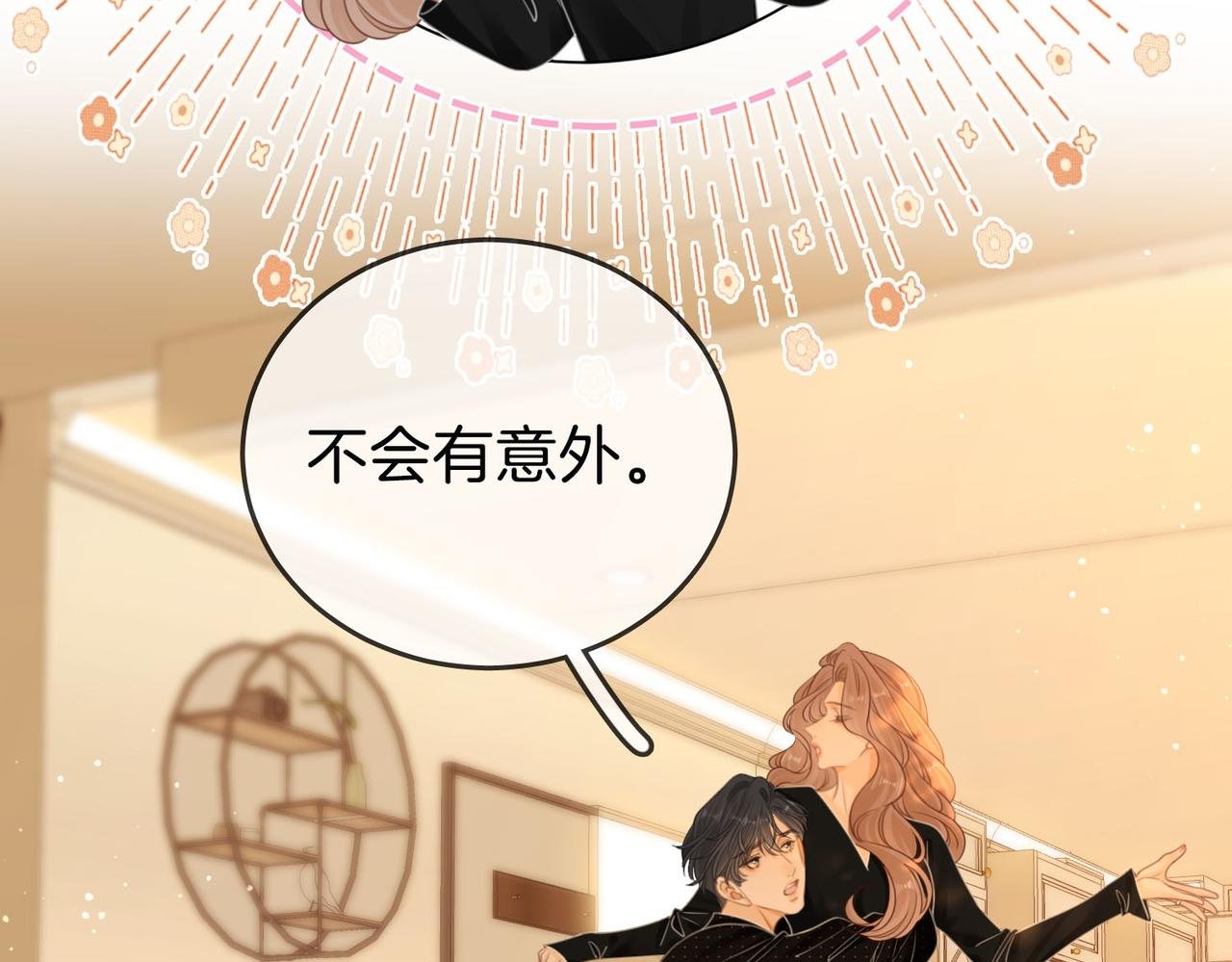 第一百四十二话 瞒不住