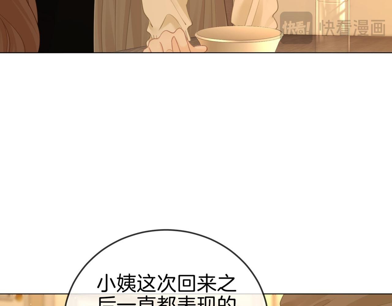 第一百四十二话 瞒不住