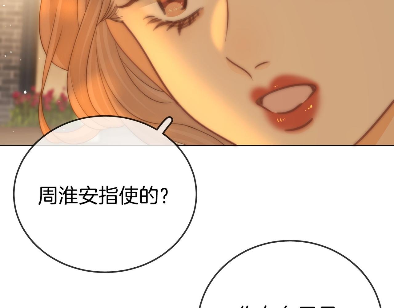 第一百四十三话 对峙