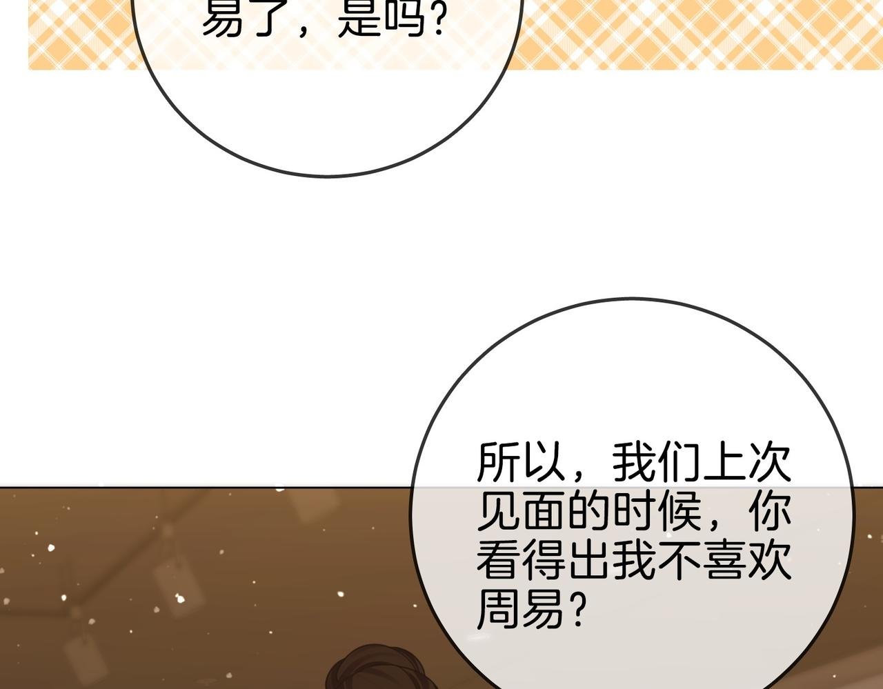 第一百四十三话 对峙