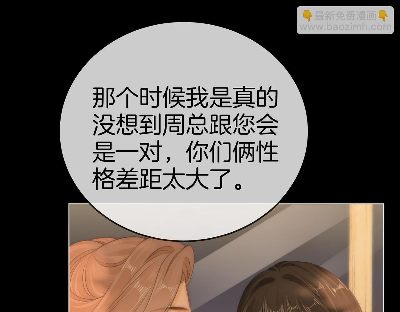 第一百三十四话 等你回家