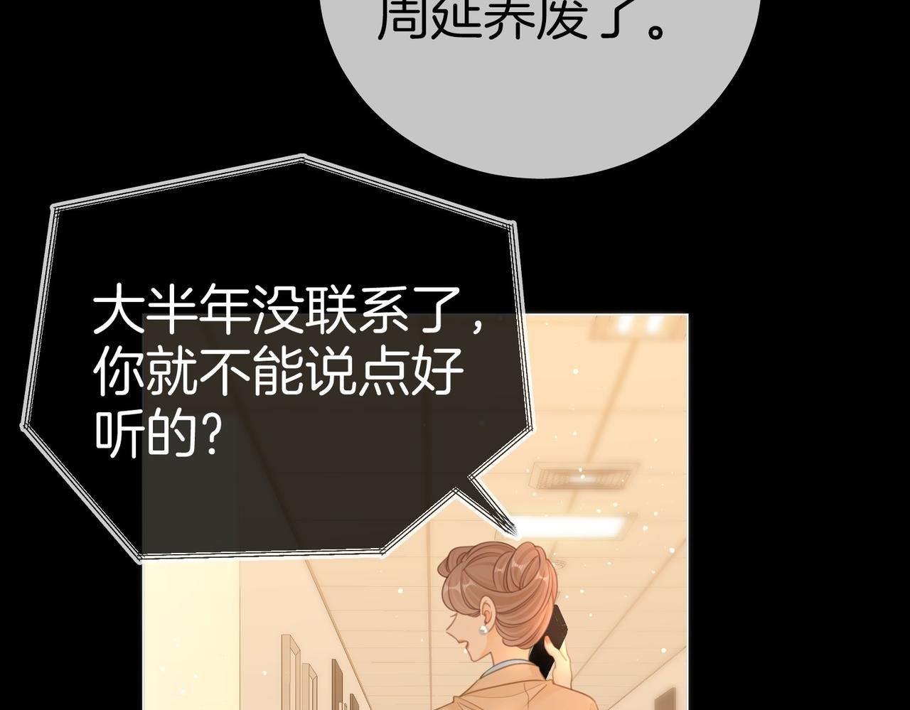 第一百三十四话 等你回家