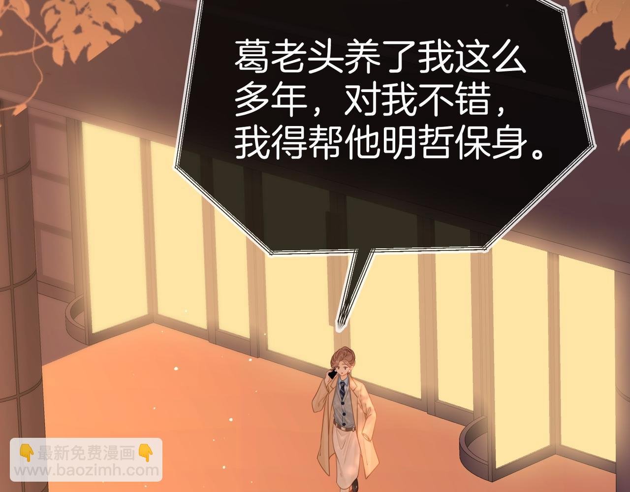 第一百三十四话 等你回家