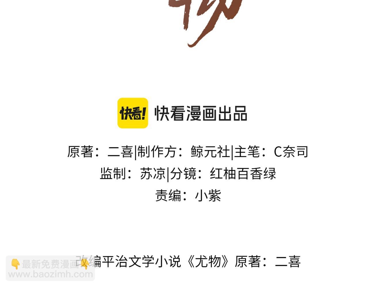第十七话 看什么照片！