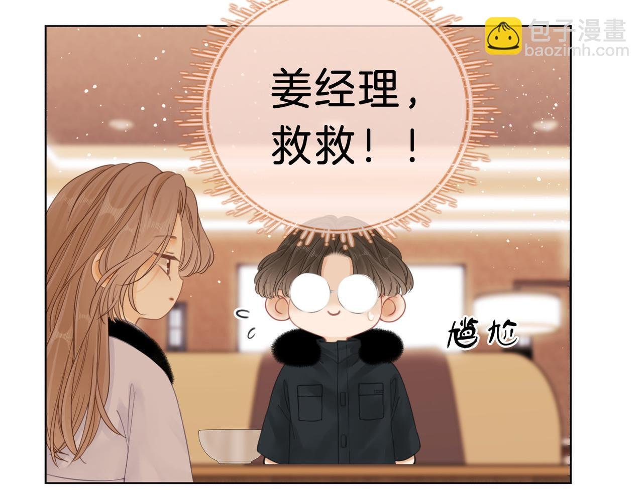 第十七话 看什么照片！