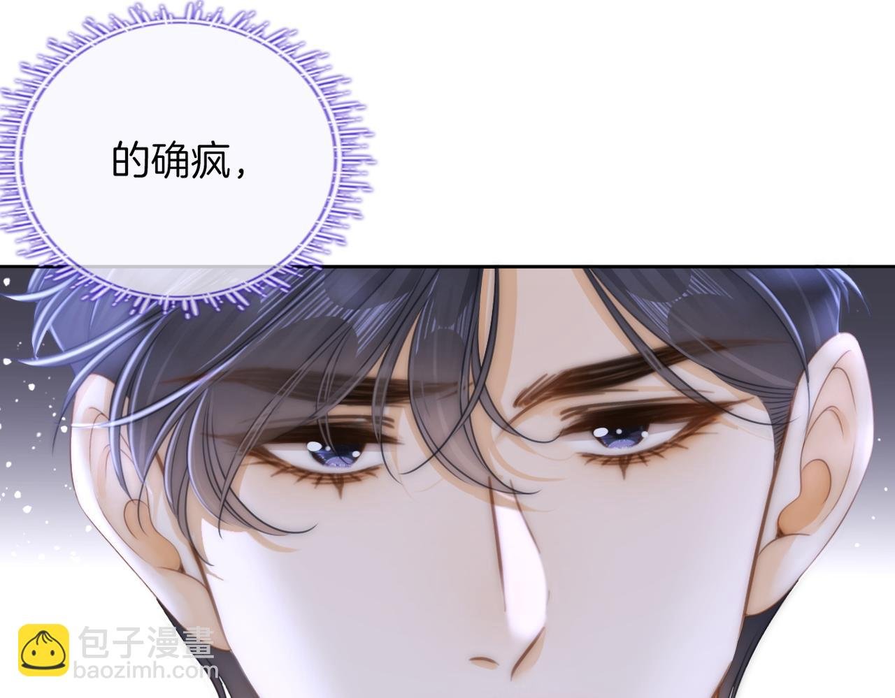 第一百零二话 如果不爱就好了