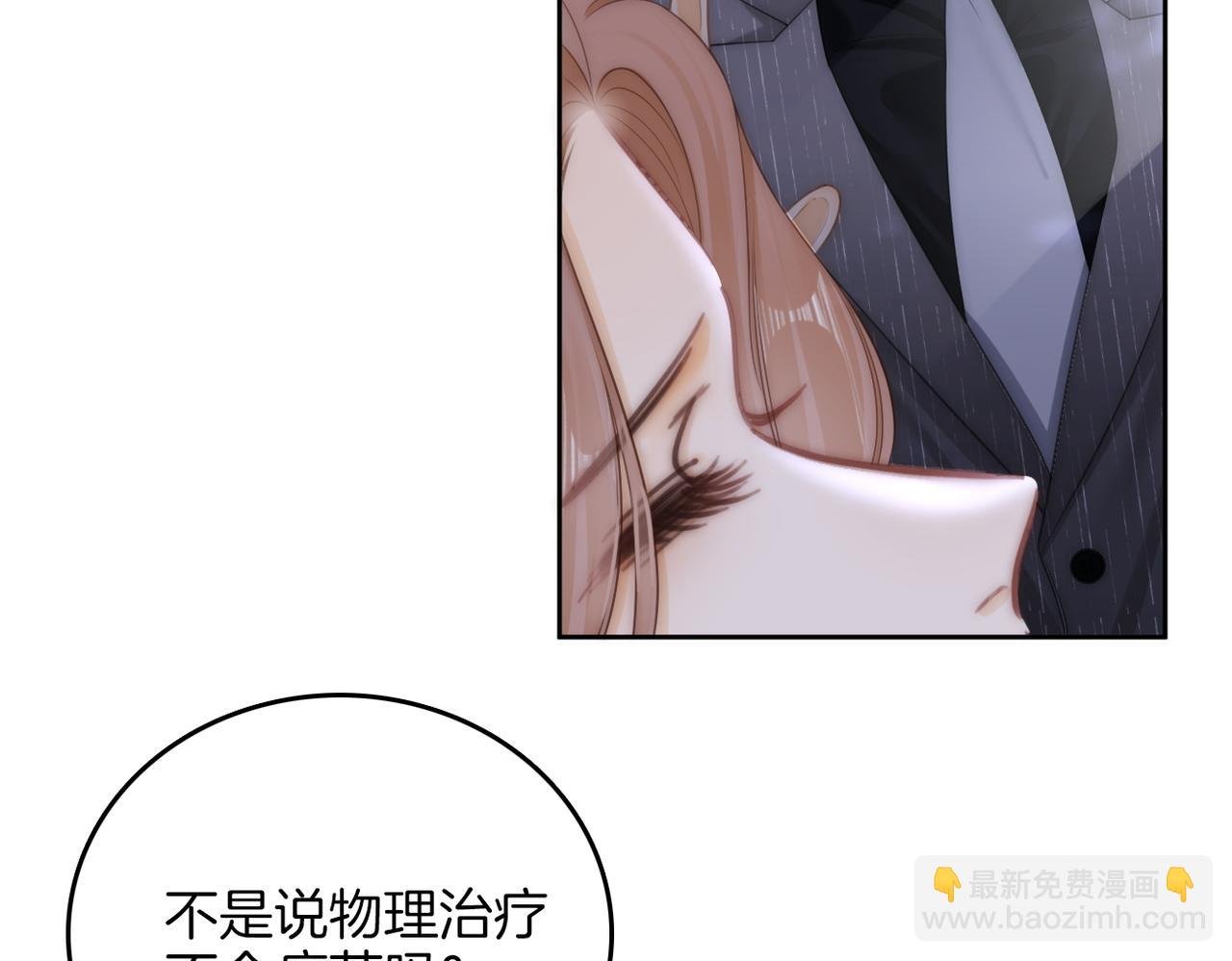 第一百零二话 如果不爱就好了