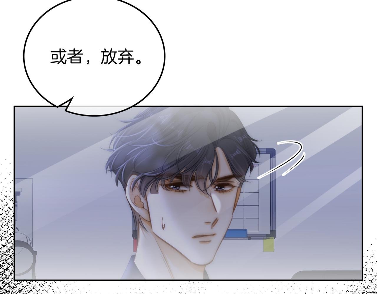 第一百零二话 如果不爱就好了