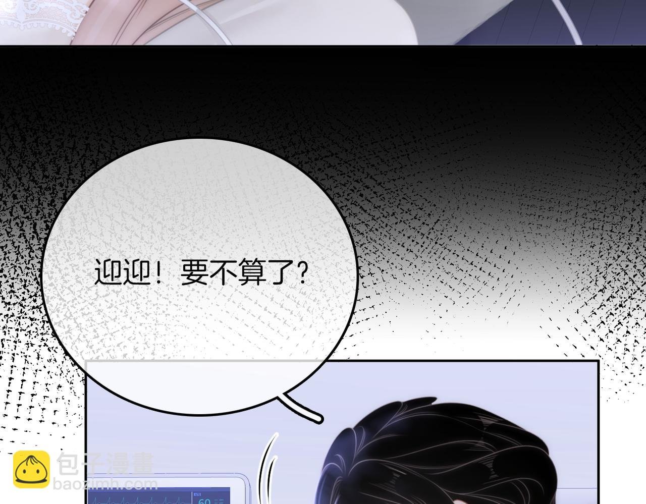 第一百零二话 如果不爱就好了