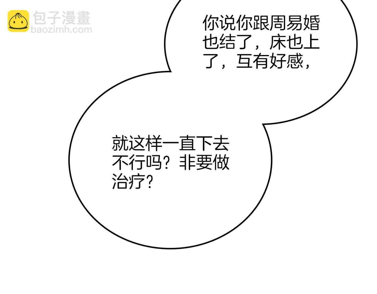 第一百零二话 如果不爱就好了