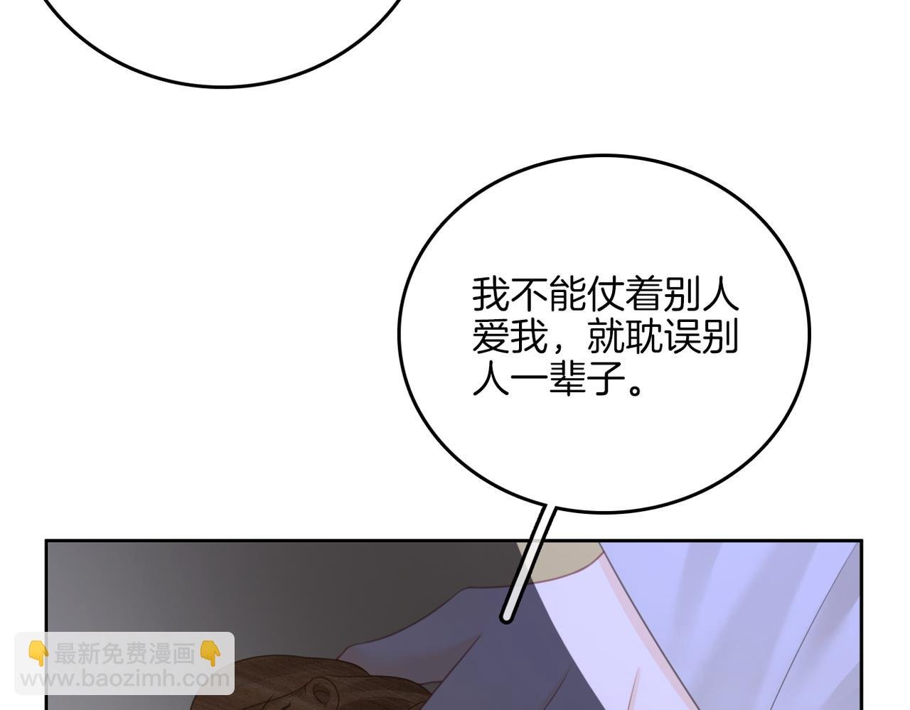 第一百零二话 如果不爱就好了