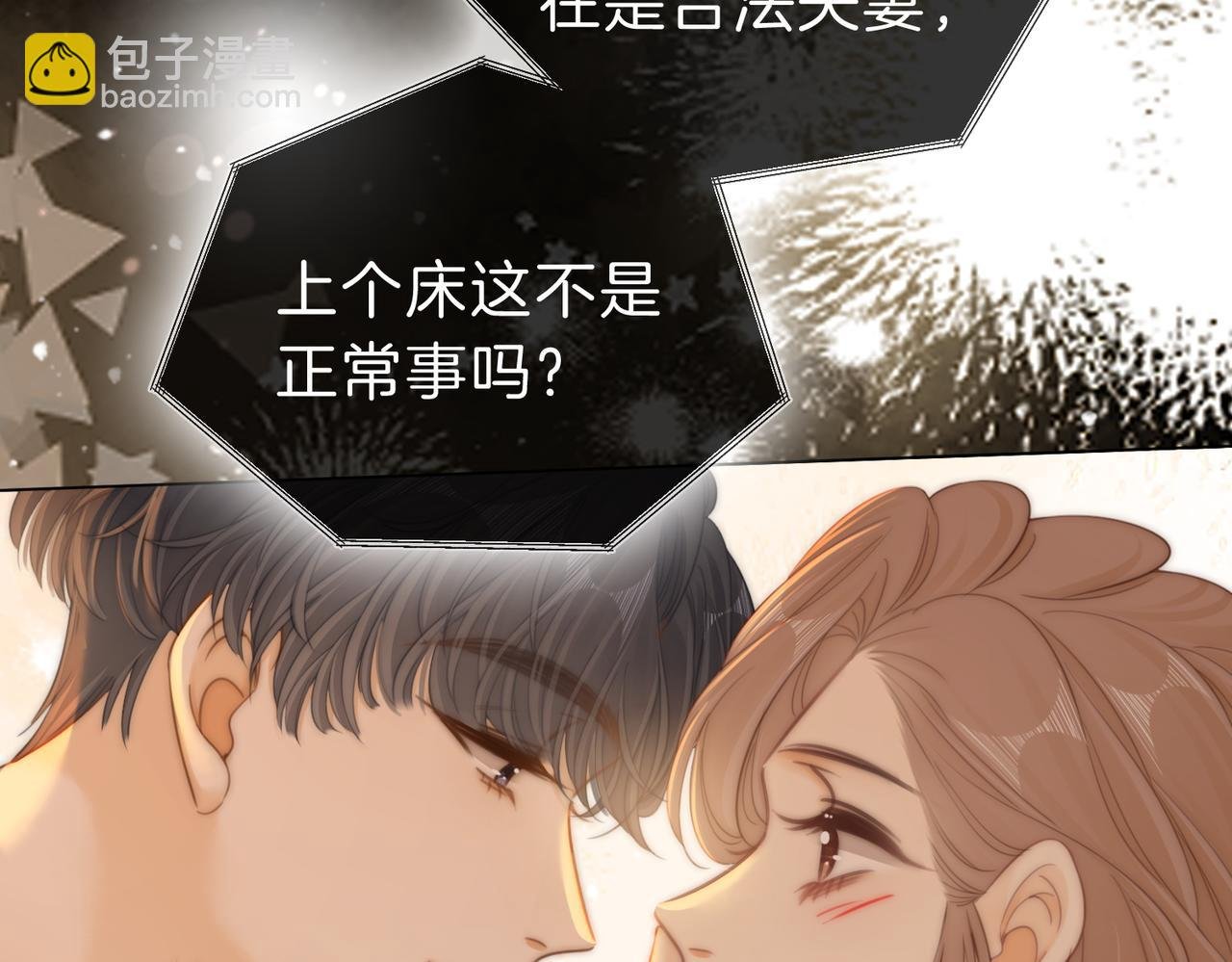 第五十三话 技术，还行
