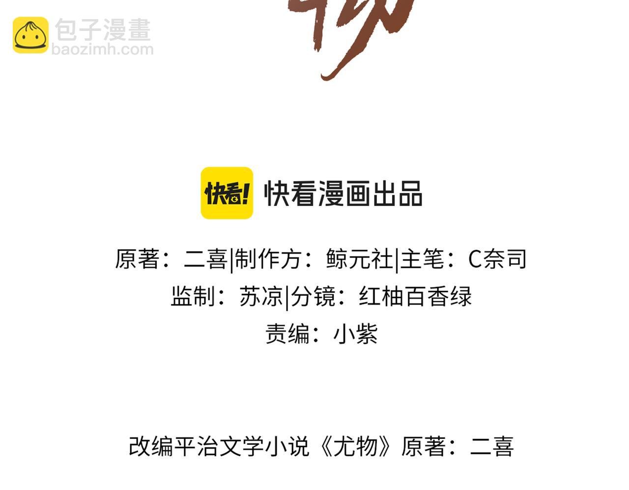 第四十三话 解约