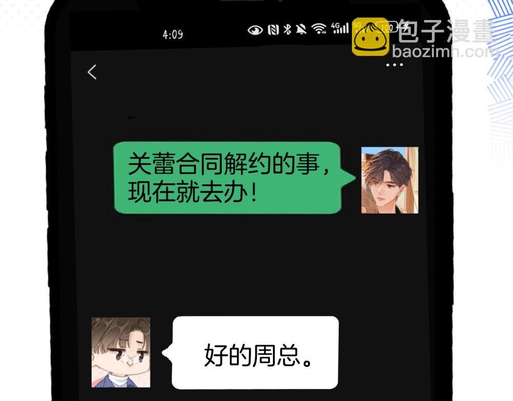 第四十三话 解约