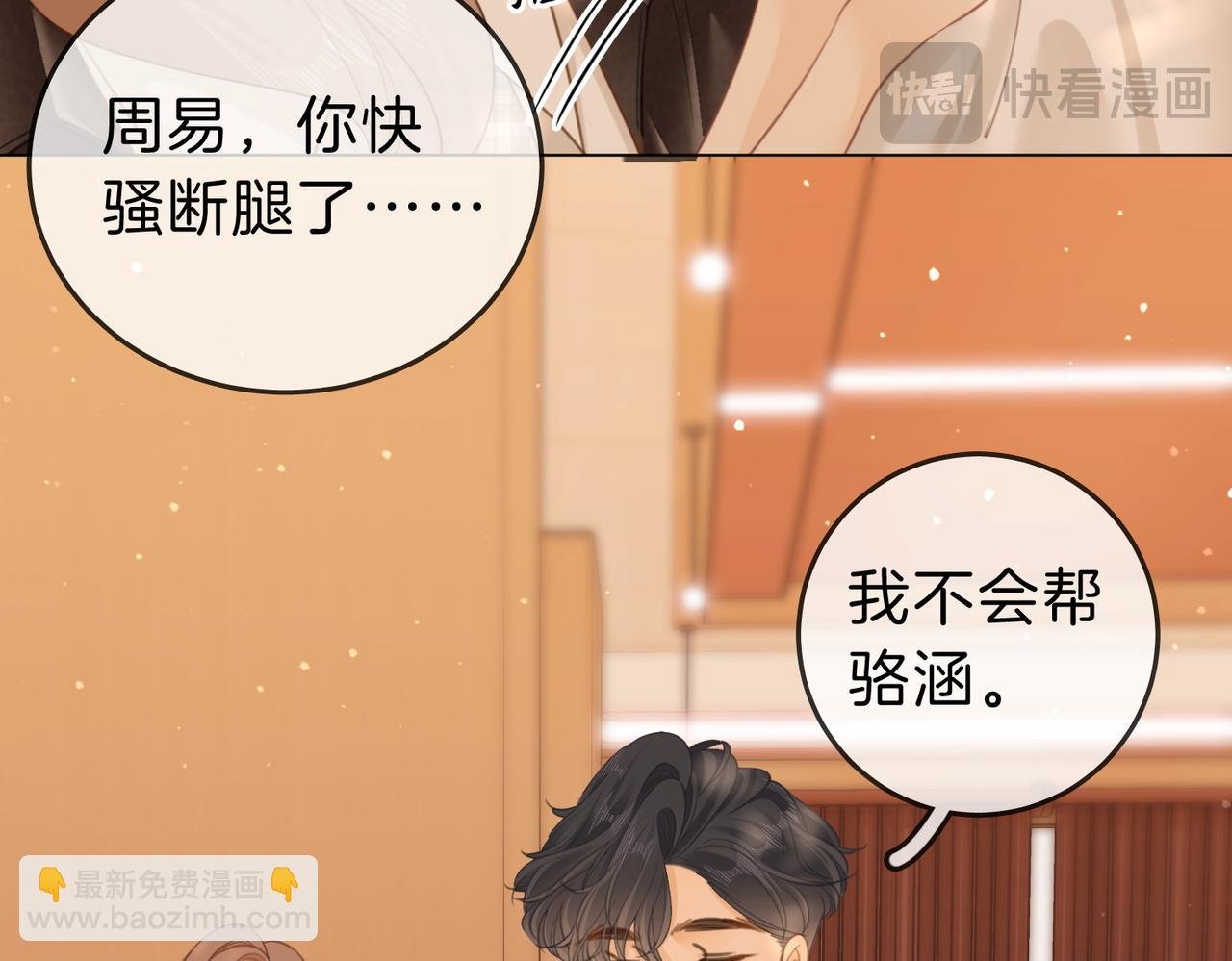 第四十三话 解约