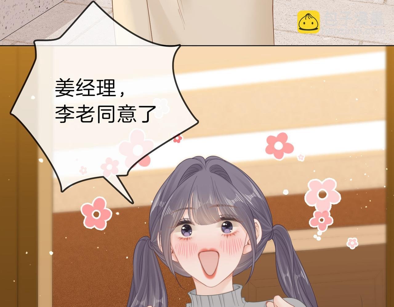 第十八话：共进晚餐