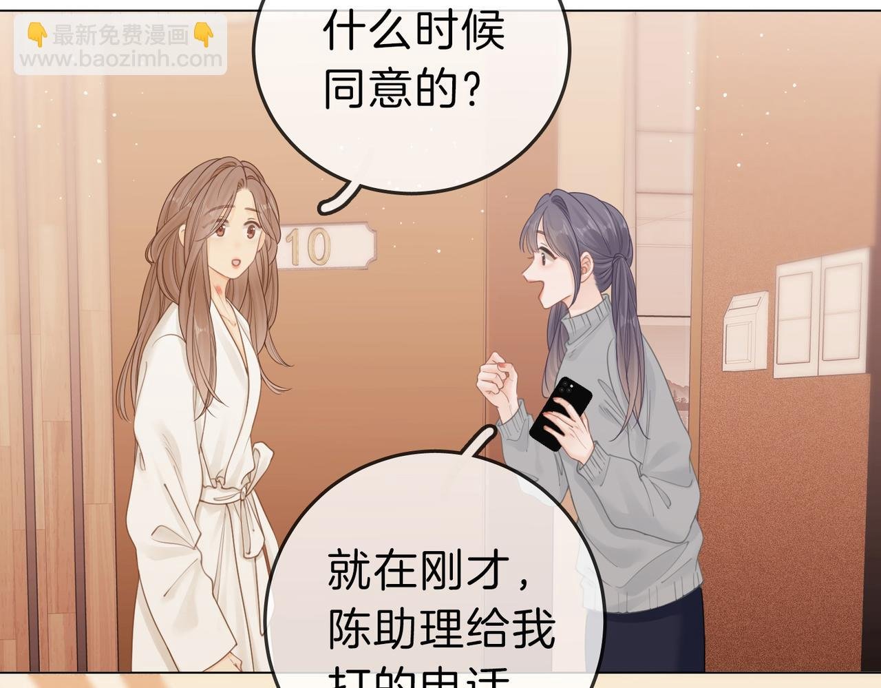 第十八话：共进晚餐