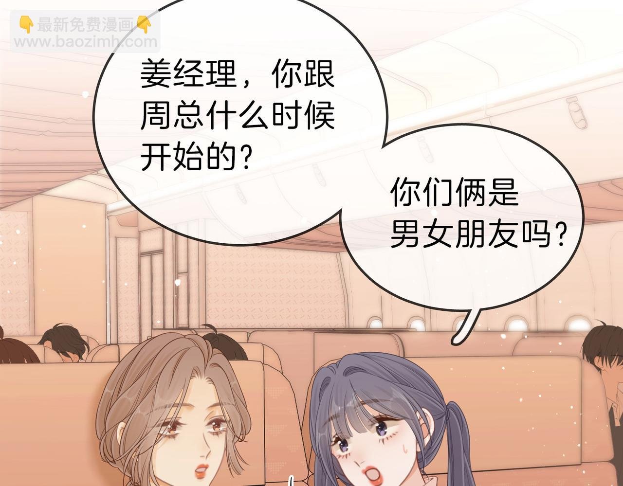 第十八话：共进晚餐