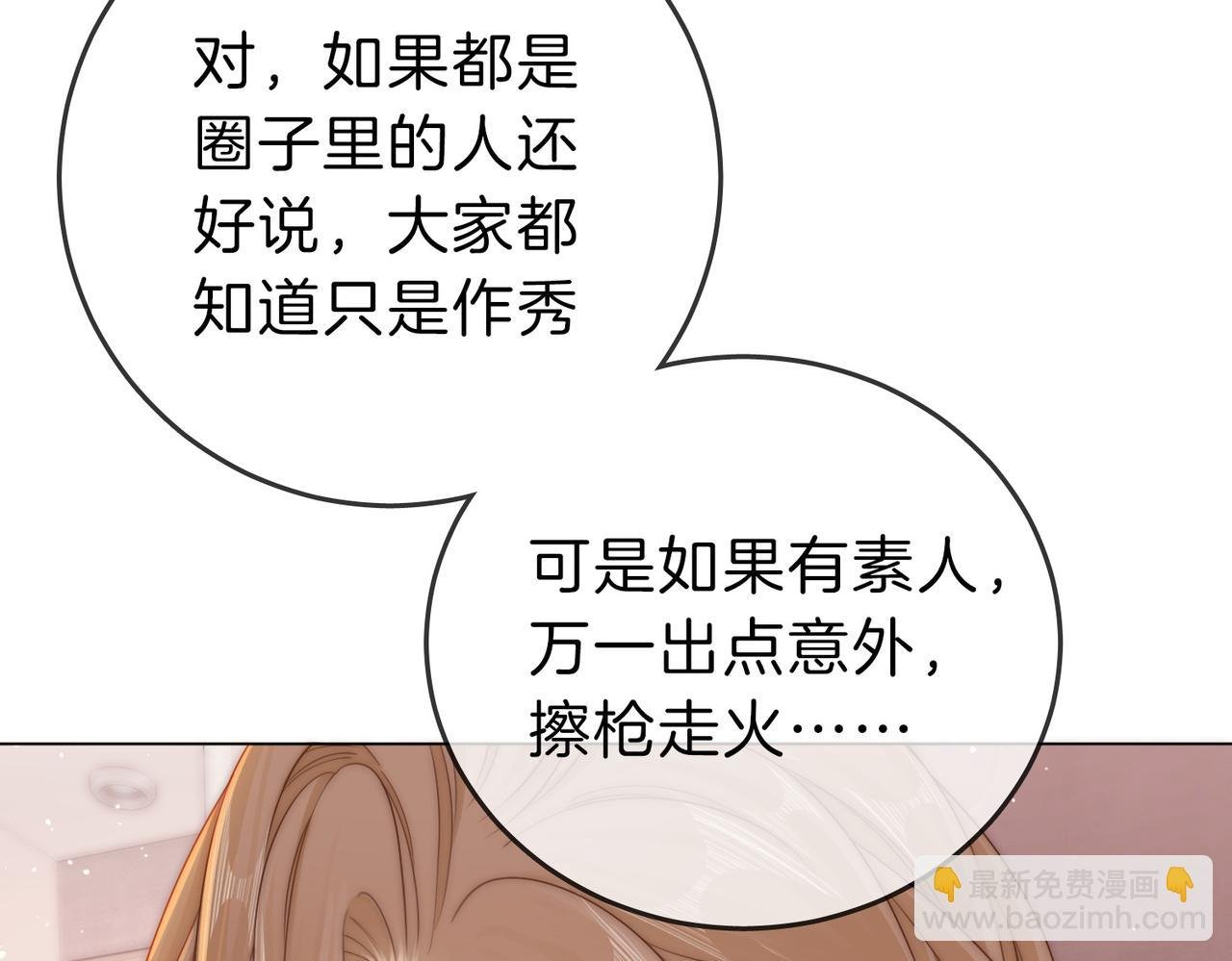 第十八话：共进晚餐