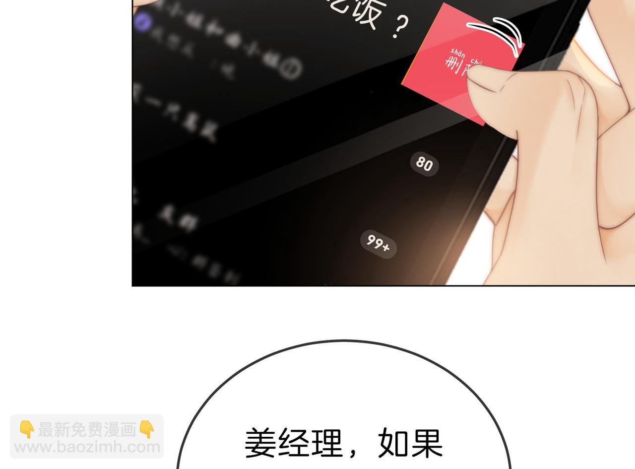 第十八话：共进晚餐