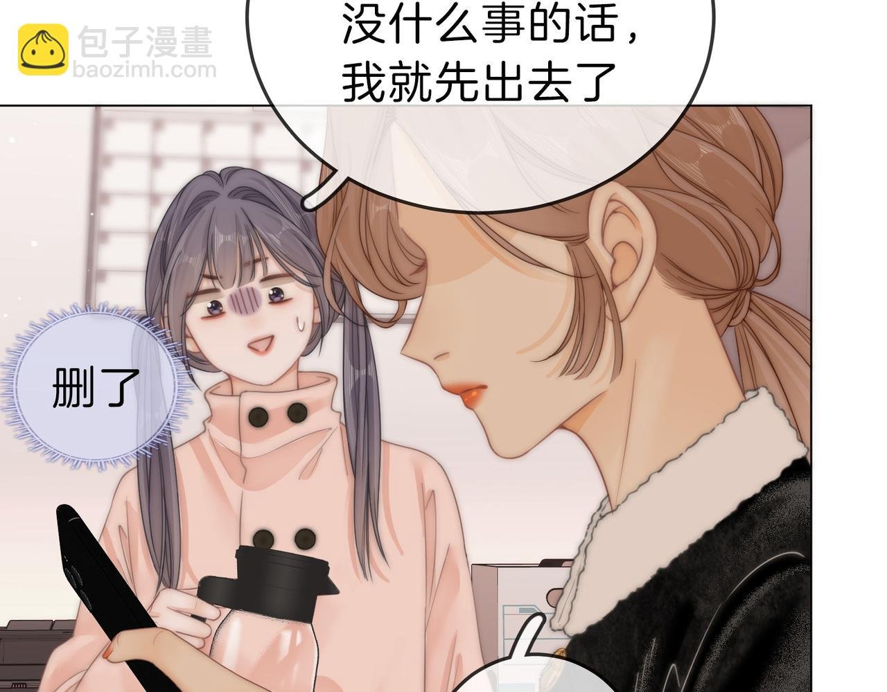 第十八话：共进晚餐