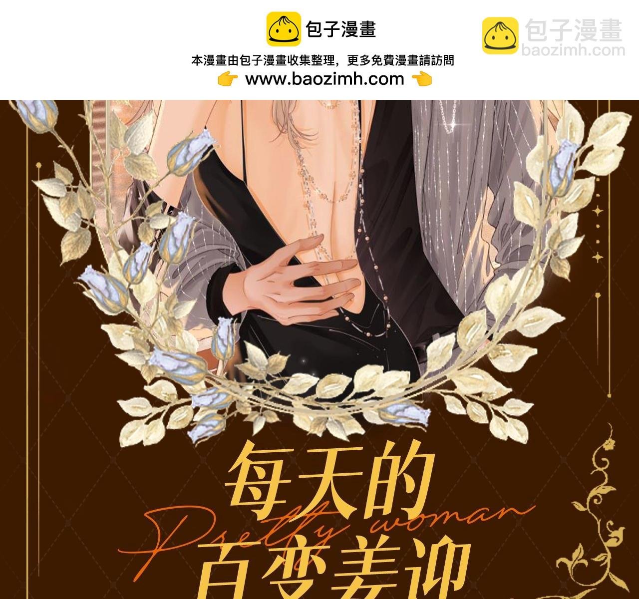 第1期 特别企划：每天的百变姜迎
