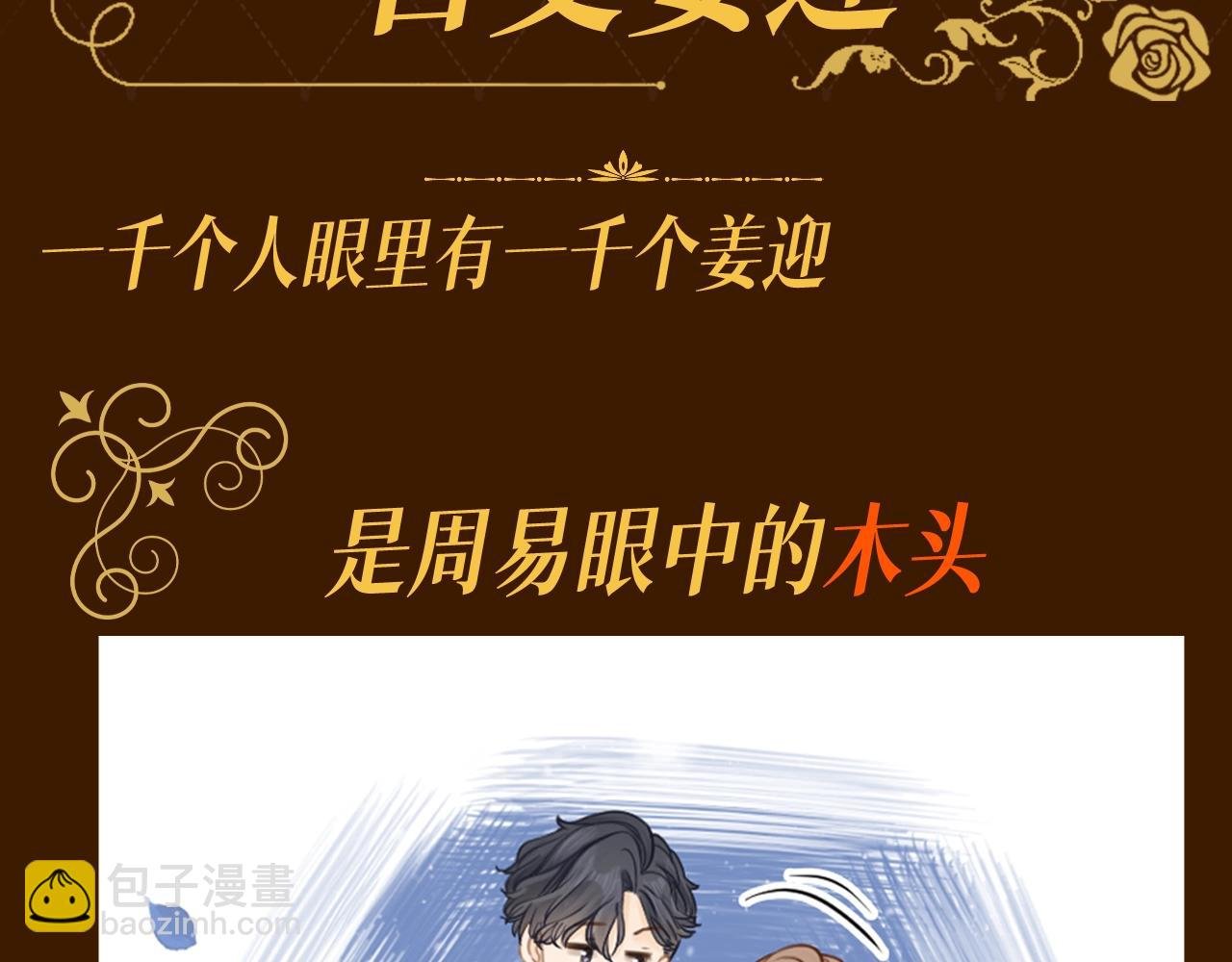 第1期 特别企划：每天的百变姜迎