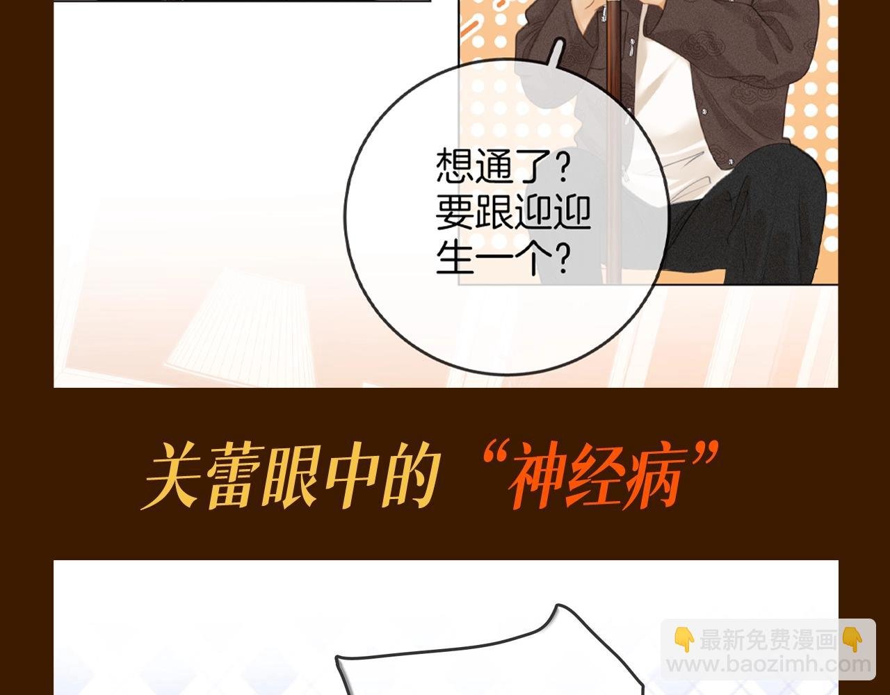 第1期 特别企划：每天的百变姜迎
