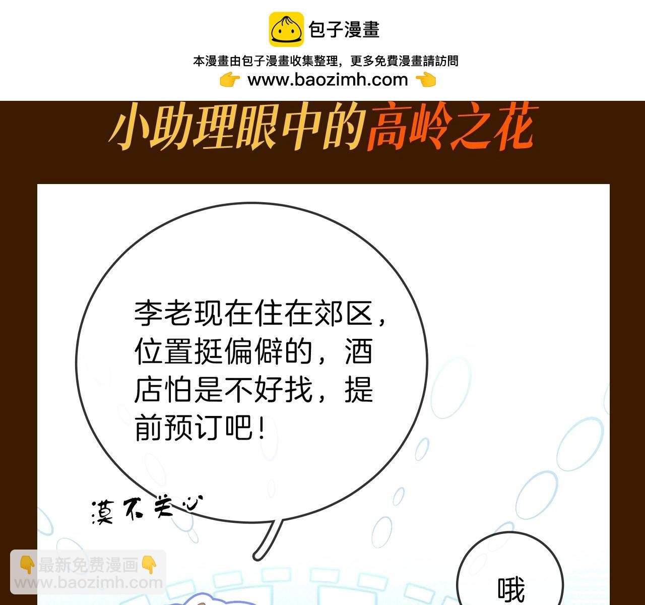 第1期 特别企划：每天的百变姜迎