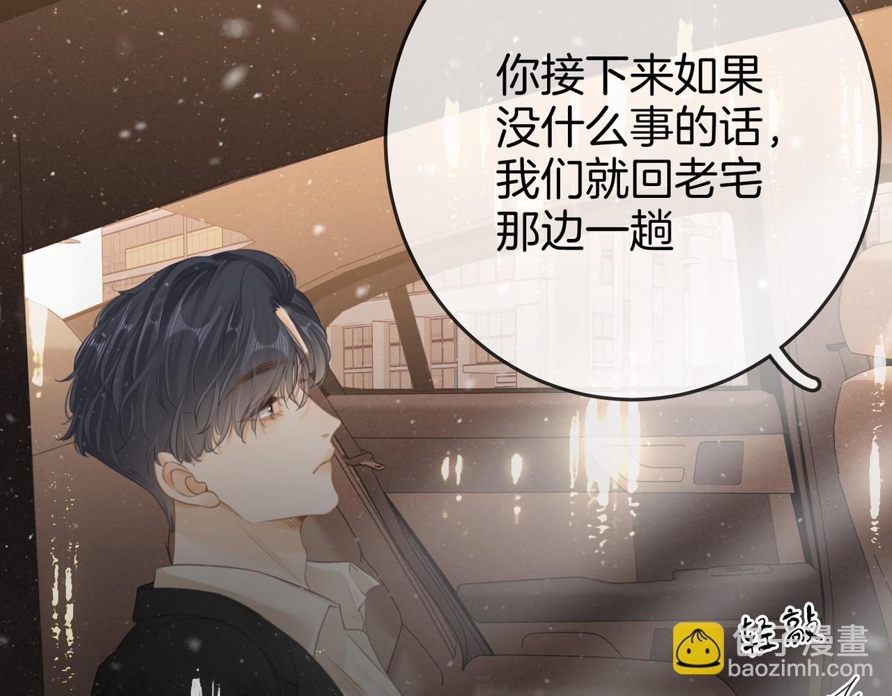 第二话：回老宅