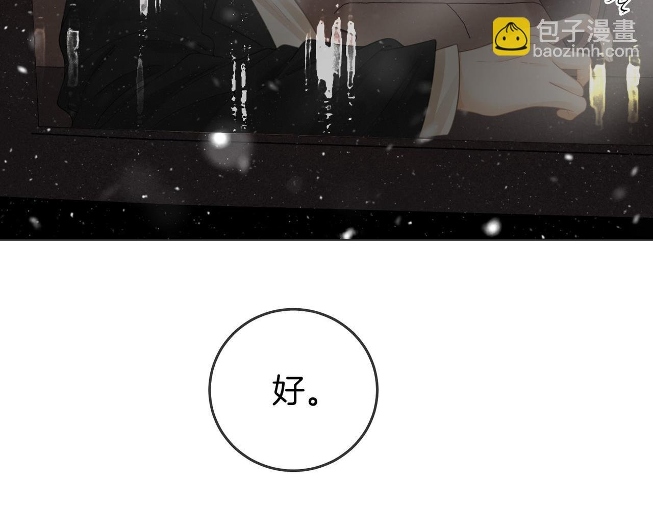 第二话：回老宅
