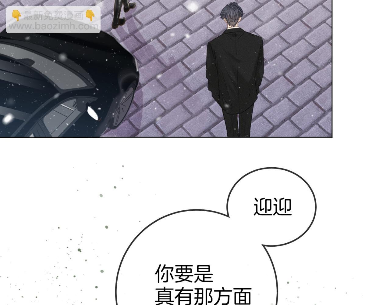 第二话：回老宅