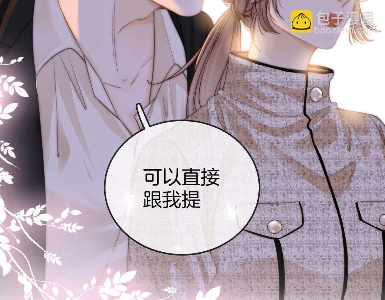 第二话：回老宅